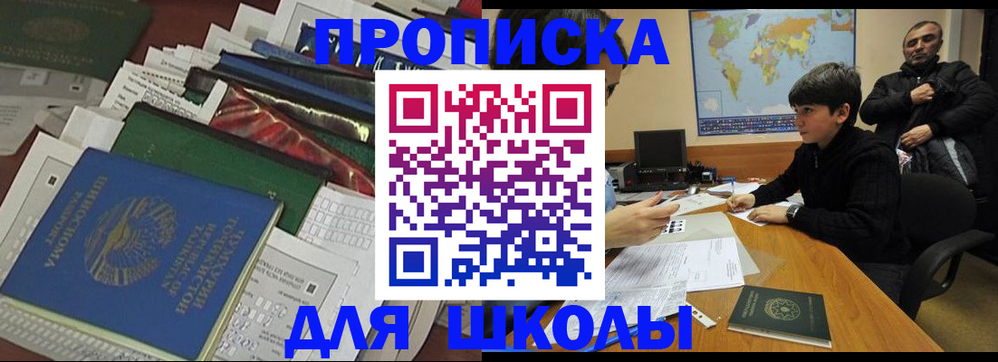 прописка 2025 в Сызрани