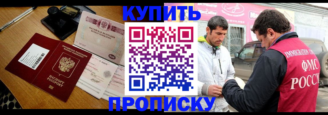 временная регистрация собственник в Сызрани
