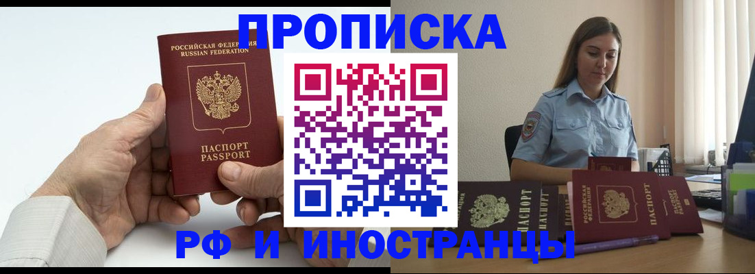 прописка ребенка в Сызрани