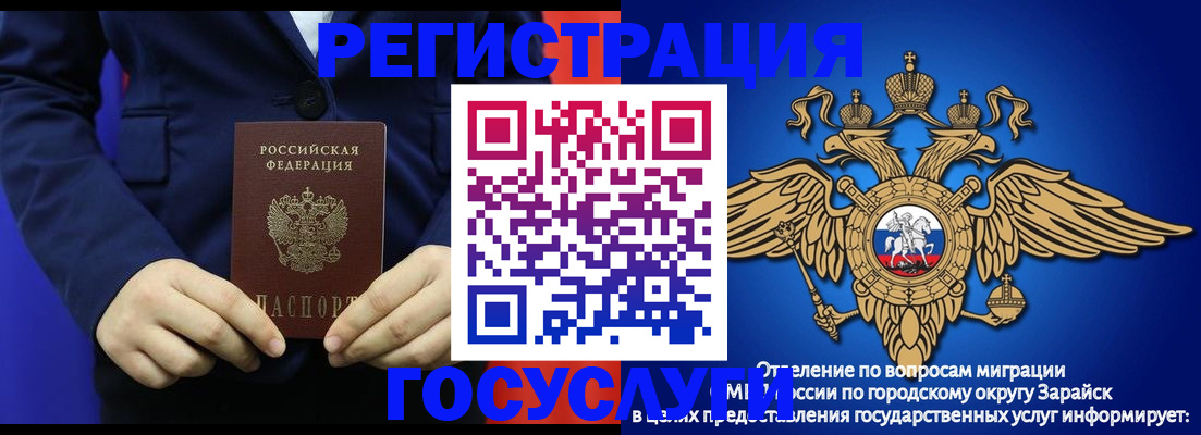 временная регистрация для всех в Сызрани